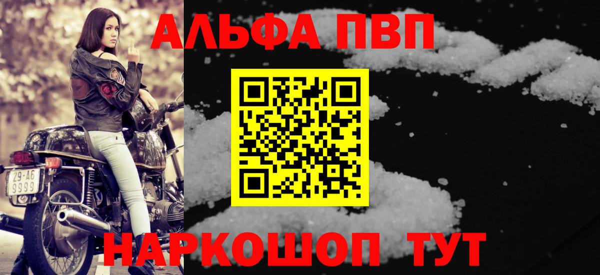 Alpha PVP Соль  Alpha PVP  цены   Альфа ПВП СК КРИС  Киреевск  Alpha-PVP СК КРИС  Вход с VPN 