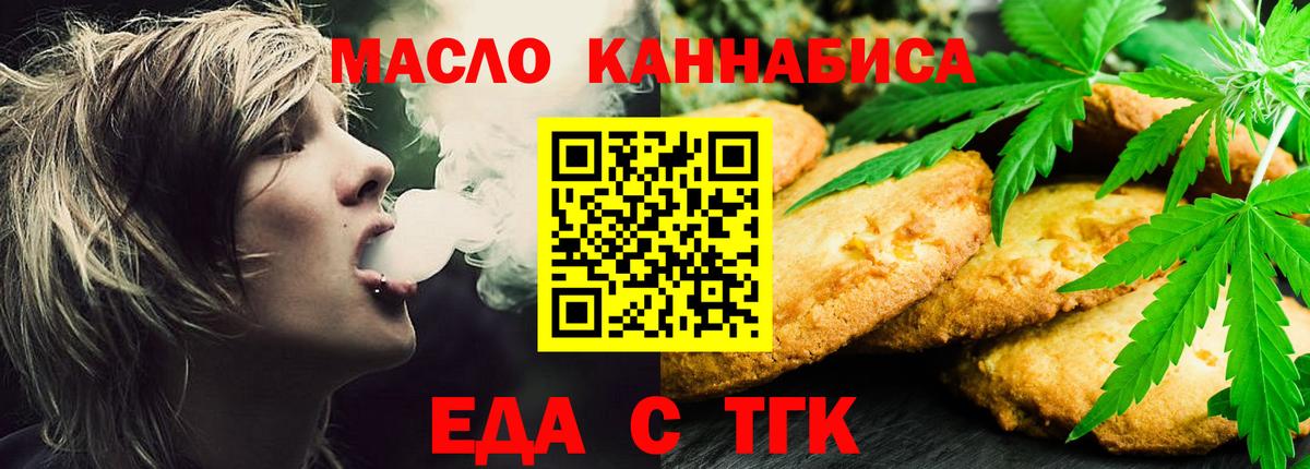 Canna-Cookies конопля Киреевск