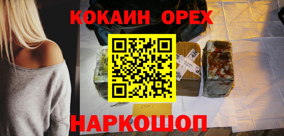 COCAIN Колумбийский Киреевск