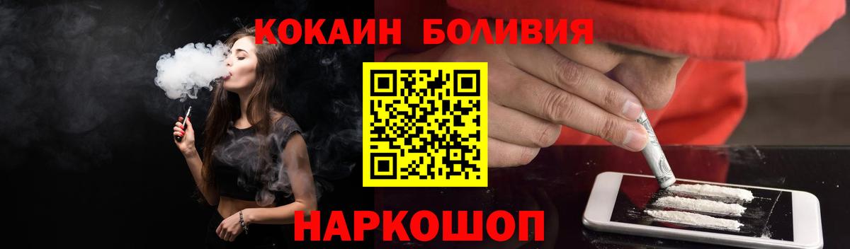Киреевск  Кокаин Эквадор  КОКАИН  Вход с VPN  Cocaine Fish Scale 