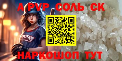 метамфетамин Будённовск