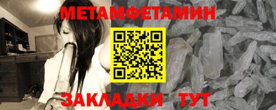 метамфетамин Будённовск