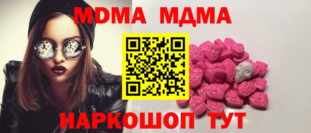 Киреевск  MDMA crystal  Вход с VPN 