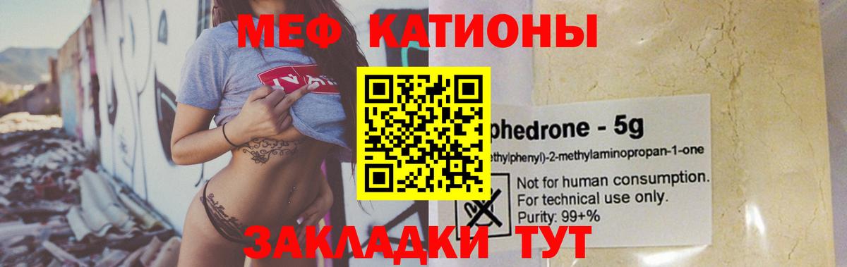 Меф mephedrone  Мефедрон 4 MMC  Вход с VPN  МЕФ  Киреевск 