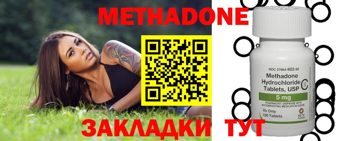 Метадон VHQ  Вход с VPN  маркетплейс телеграм  blacksprut зеркало  МЕТАДОН мёд  Киреевск 
