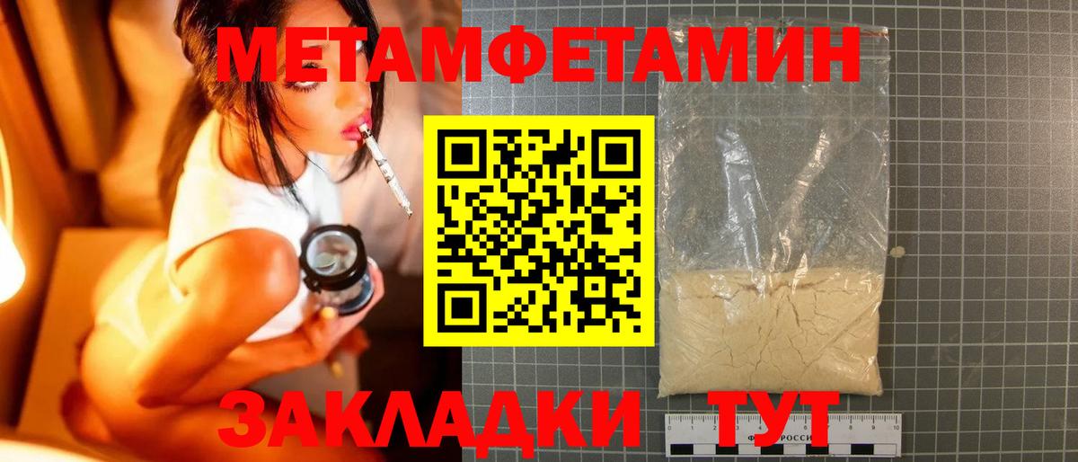 Киреевск  Первитин Methamphetamine  Вход с VPN 