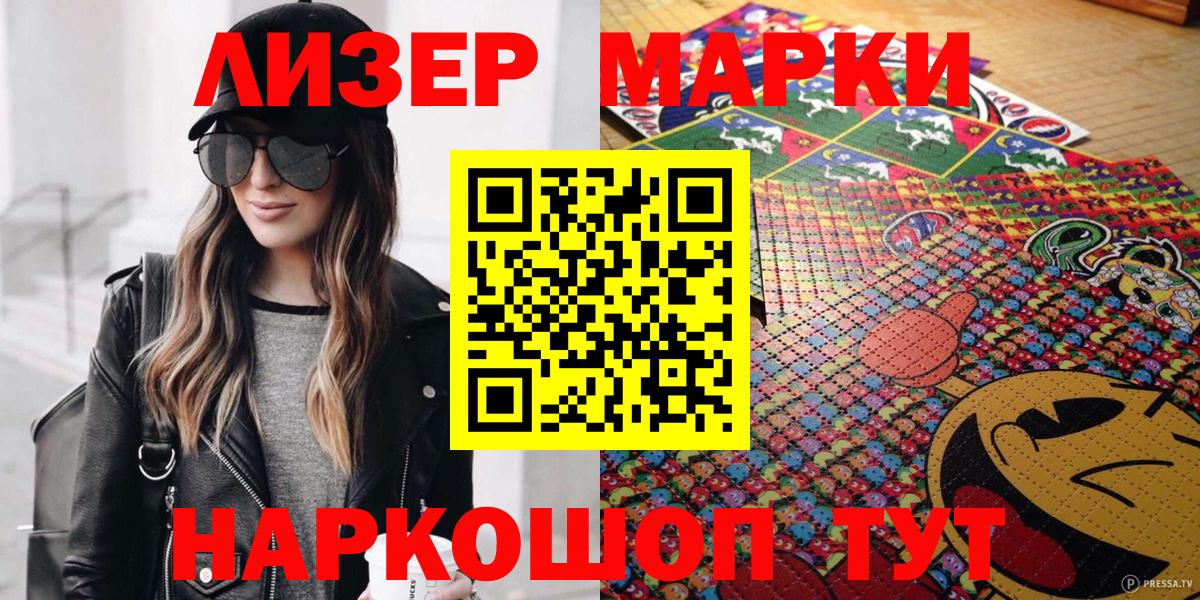 Наркотические марки 1,5мг Киреевск