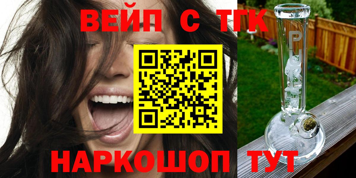 Дистиллят ТГК вейп Киреевск