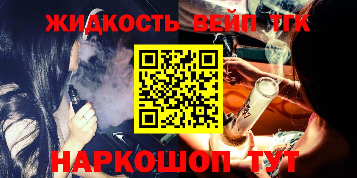 ТГК концентрат  Вход с VPN  Дистиллят ТГК концентрат  Киреевск 